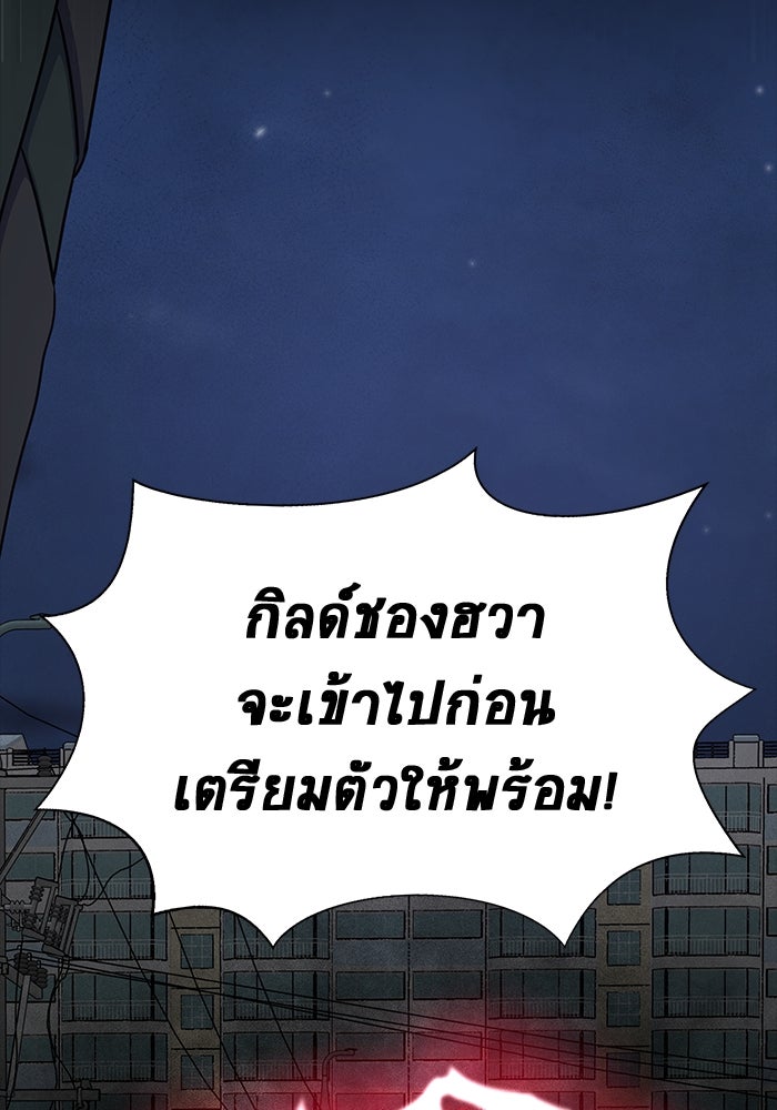 เพลเยอร์นักกินเหล็ก - หน้า 115