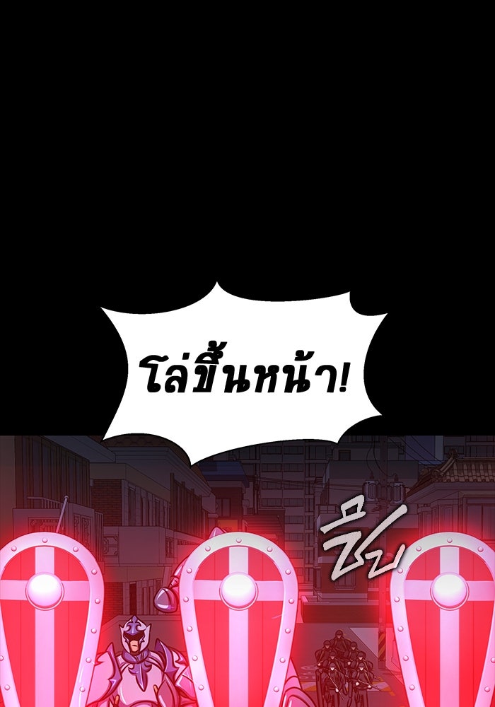 เพลเยอร์นักกินเหล็ก - หน้า 118