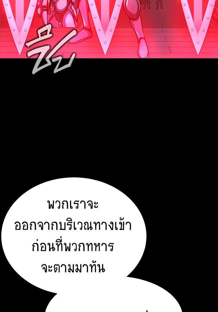 เพลเยอร์นักกินเหล็ก - หน้า 119