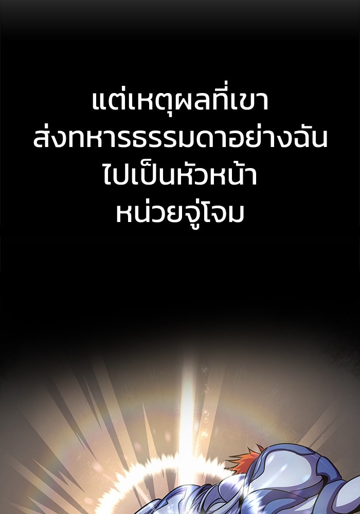 เพลเยอร์นักกินเหล็ก - หน้า 12