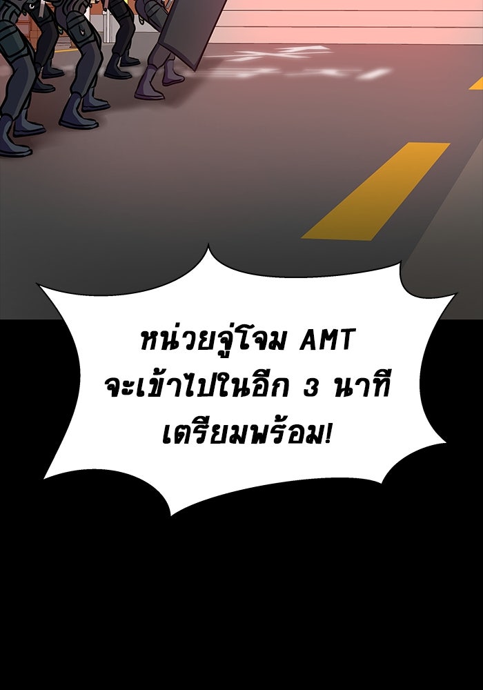 เพลเยอร์นักกินเหล็ก - หน้า 122