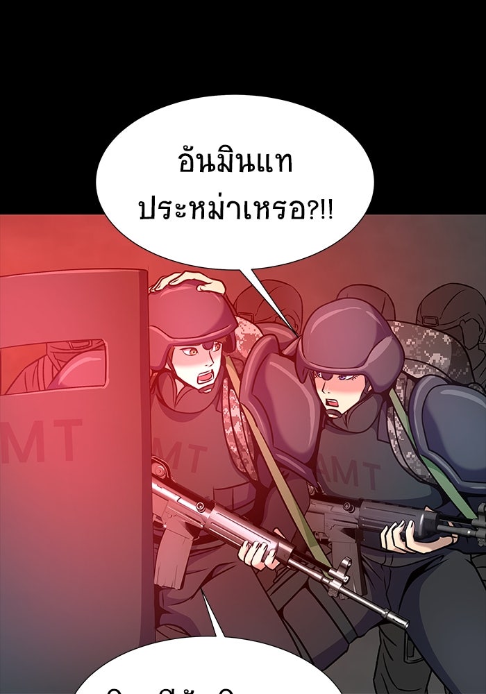 เพลเยอร์นักกินเหล็ก - หน้า 123
