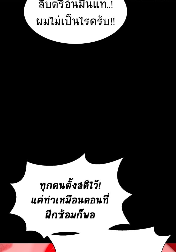 เพลเยอร์นักกินเหล็ก - หน้า 124