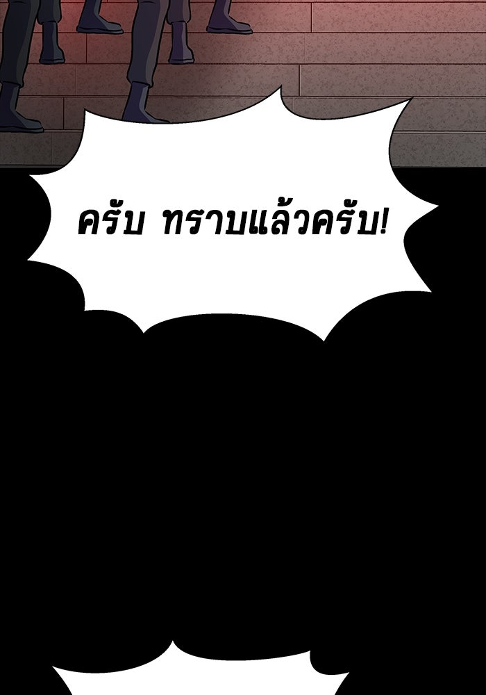 เพลเยอร์นักกินเหล็ก - หน้า 126