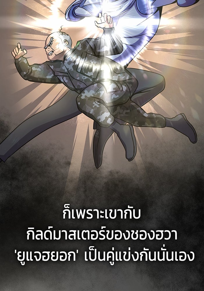 เพลเยอร์นักกินเหล็ก - หน้า 13