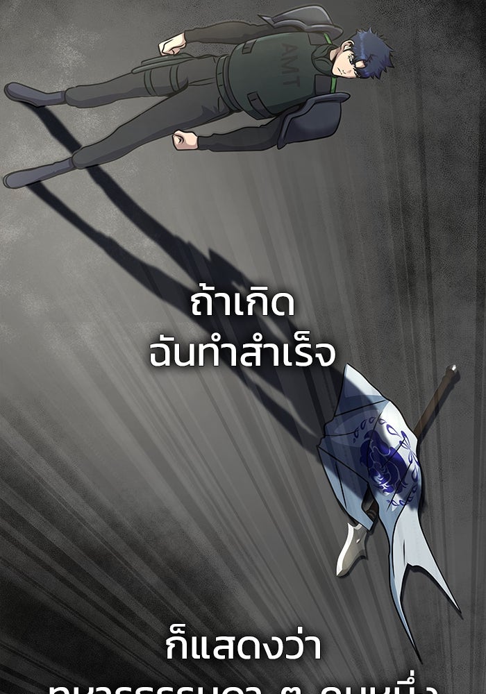 เพลเยอร์นักกินเหล็ก - หน้า 14