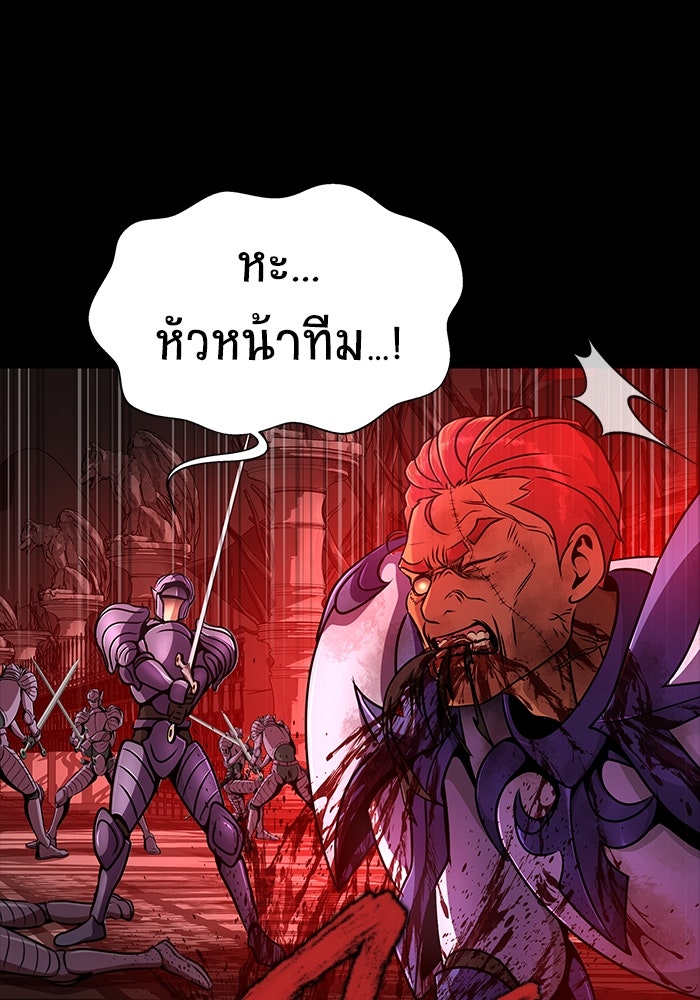เพลเยอร์นักกินเหล็ก - หน้า 140