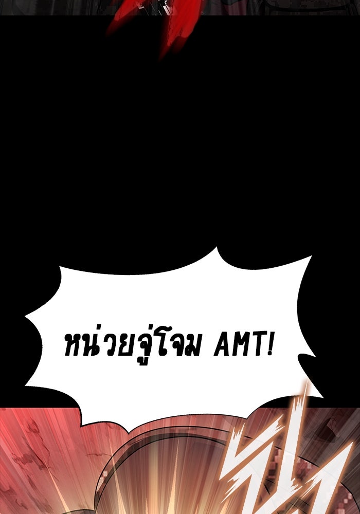 เพลเยอร์นักกินเหล็ก - หน้า 159