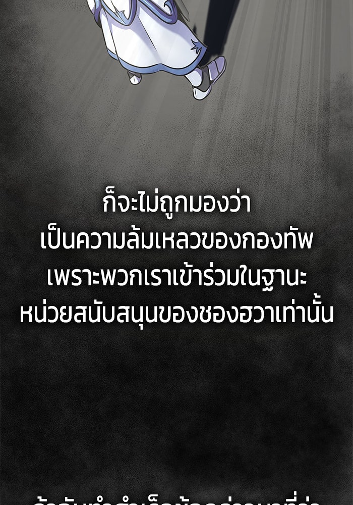 เพลเยอร์นักกินเหล็ก - หน้า 16