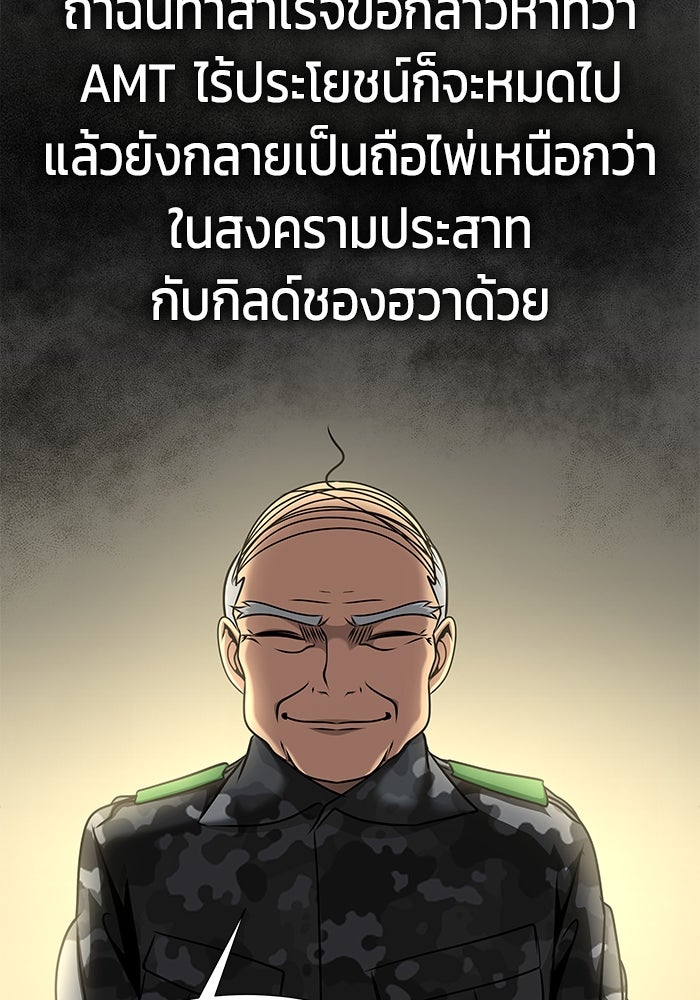เพลเยอร์นักกินเหล็ก - หน้า 17