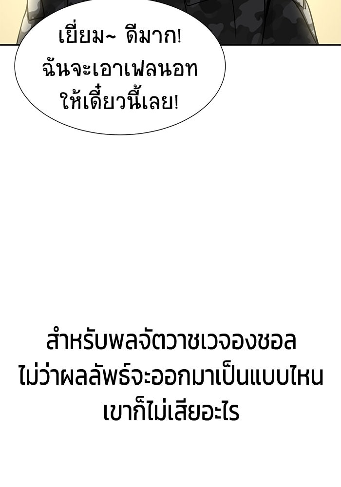 เพลเยอร์นักกินเหล็ก - หน้า 18