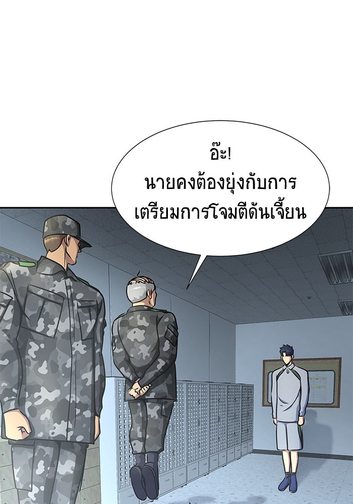 เพลเยอร์นักกินเหล็ก - หน้า 19