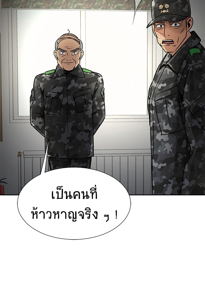 เพลเยอร์นักกินเหล็ก - หน้า 2