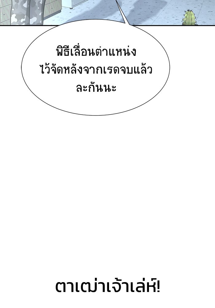 เพลเยอร์นักกินเหล็ก - หน้า 20