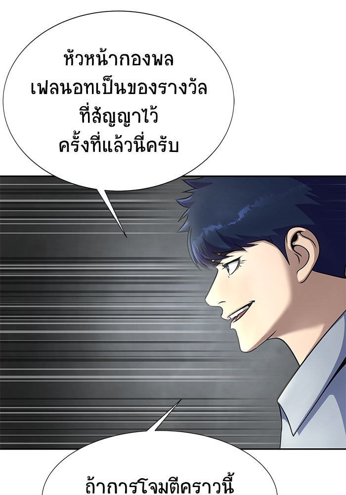 เพลเยอร์นักกินเหล็ก - หน้า 22