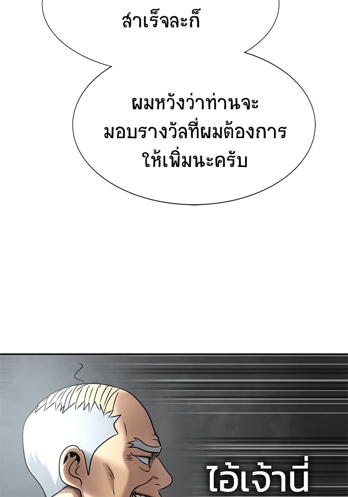 เพลเยอร์นักกินเหล็ก - หน้า 23