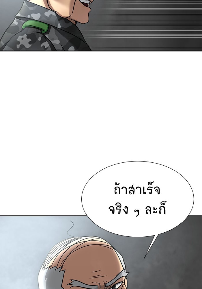 เพลเยอร์นักกินเหล็ก - หน้า 24