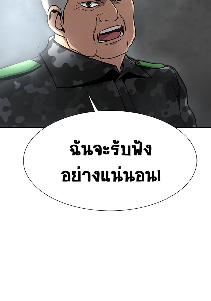 เพลเยอร์นักกินเหล็ก - หน้า 25