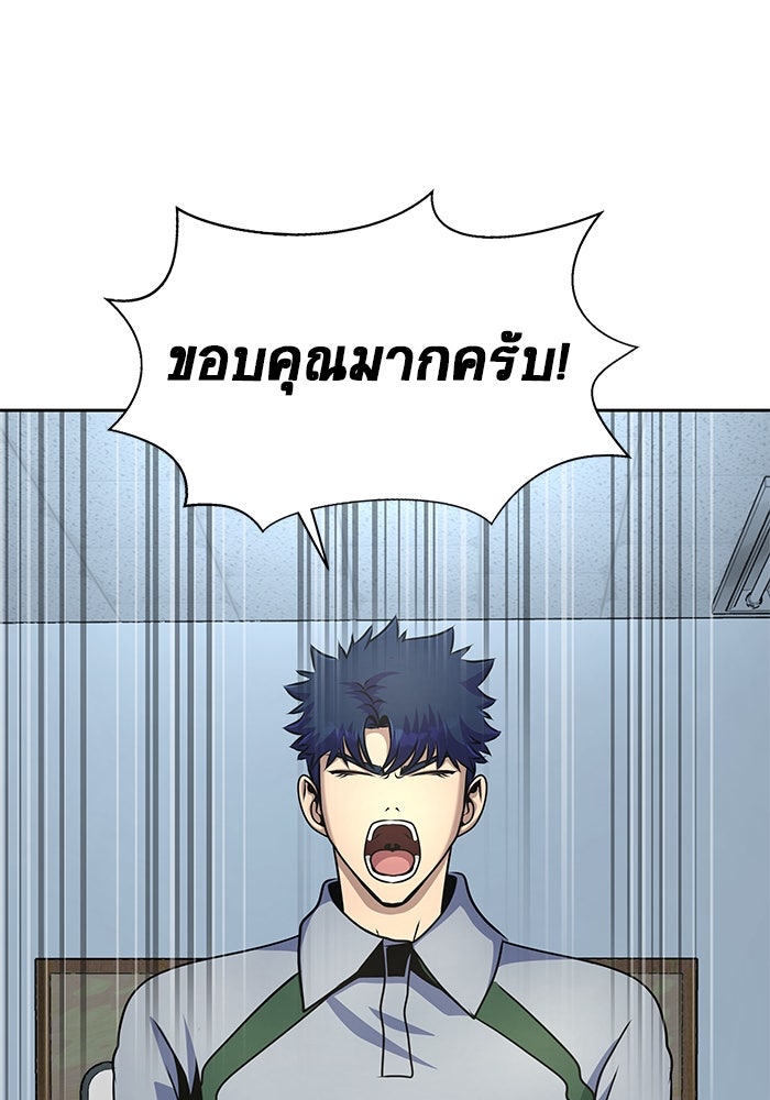 เพลเยอร์นักกินเหล็ก - หน้า 26