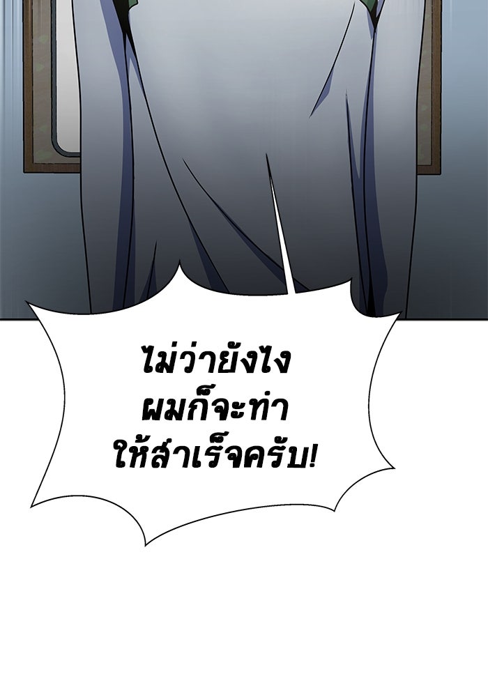 เพลเยอร์นักกินเหล็ก - หน้า 27