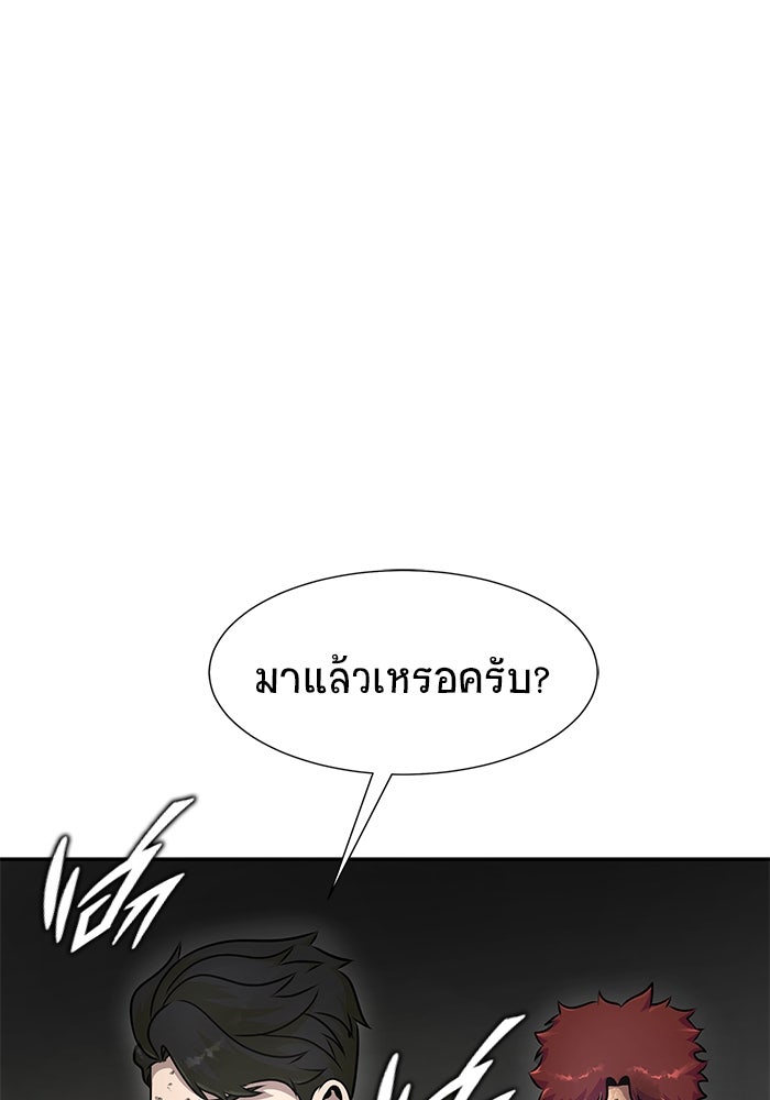 เพลเยอร์นักกินเหล็ก - หน้า 32