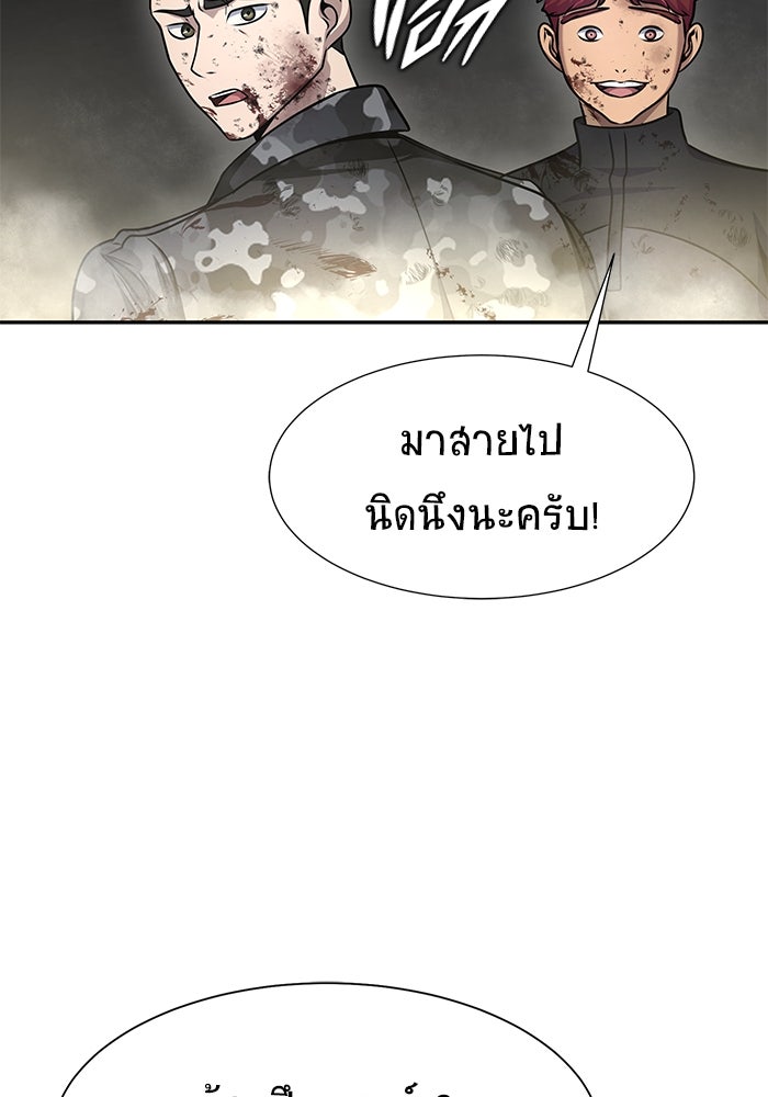 เพลเยอร์นักกินเหล็ก - หน้า 33