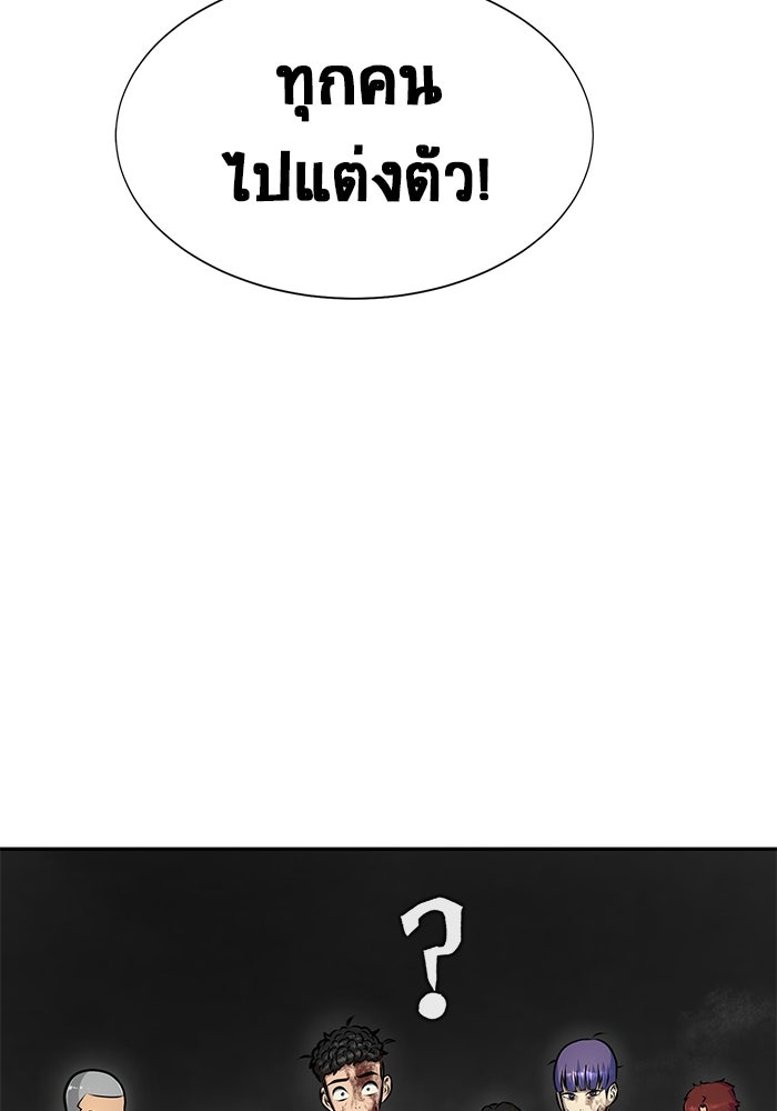 เพลเยอร์นักกินเหล็ก - หน้า 36