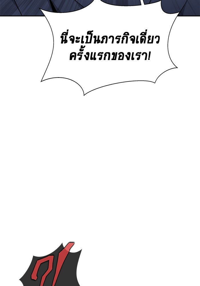 เพลเยอร์นักกินเหล็ก - หน้า 39