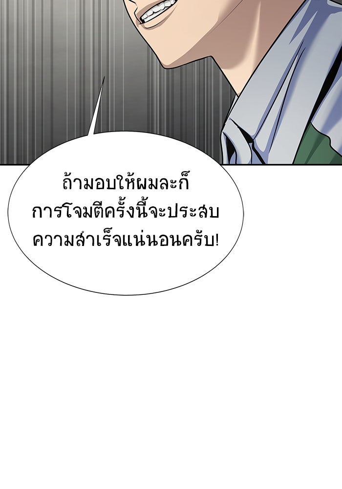 เพลเยอร์นักกินเหล็ก - หน้า 4