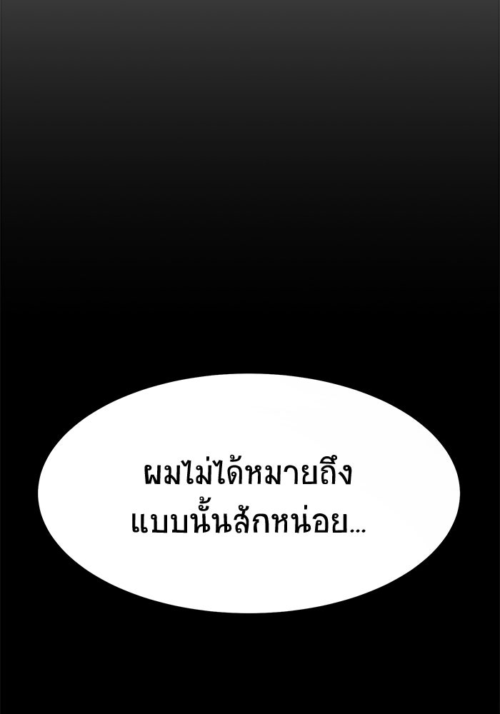 เพลเยอร์นักกินเหล็ก - หน้า 41
