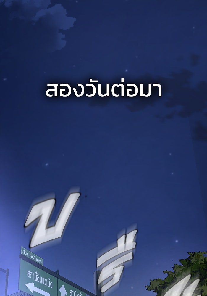 เพลเยอร์นักกินเหล็ก - หน้า 44