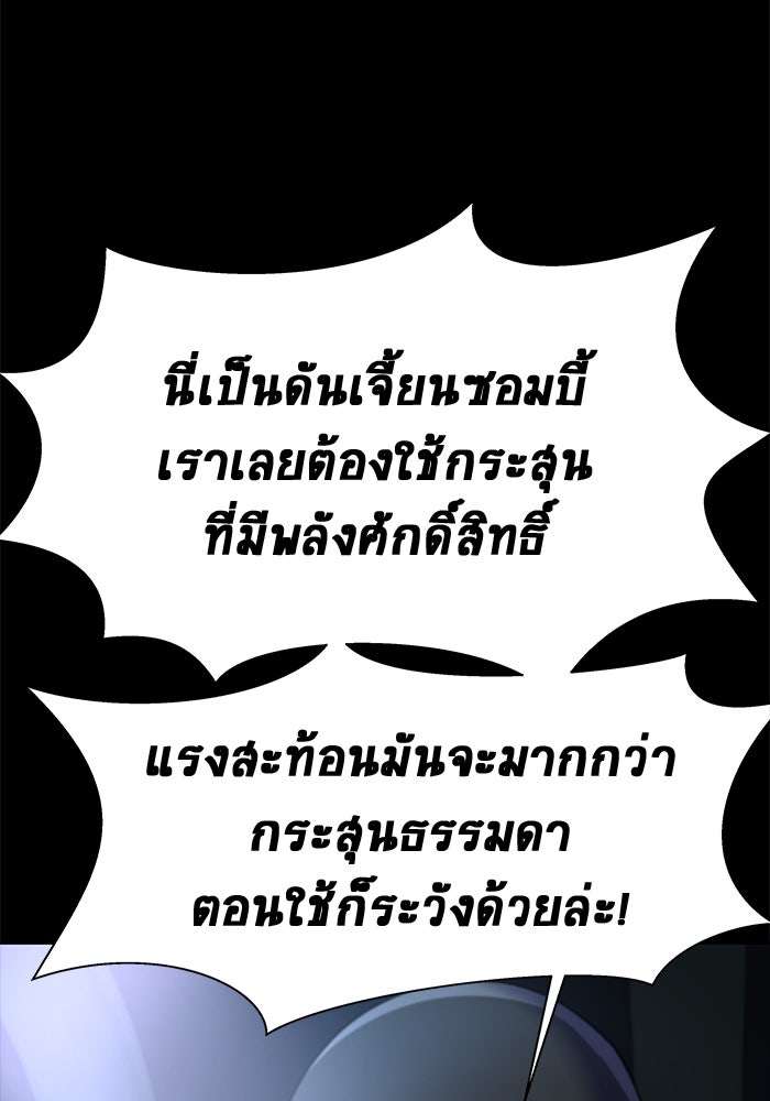 เพลเยอร์นักกินเหล็ก - หน้า 46