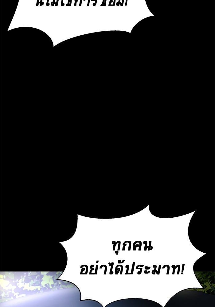 เพลเยอร์นักกินเหล็ก - หน้า 48