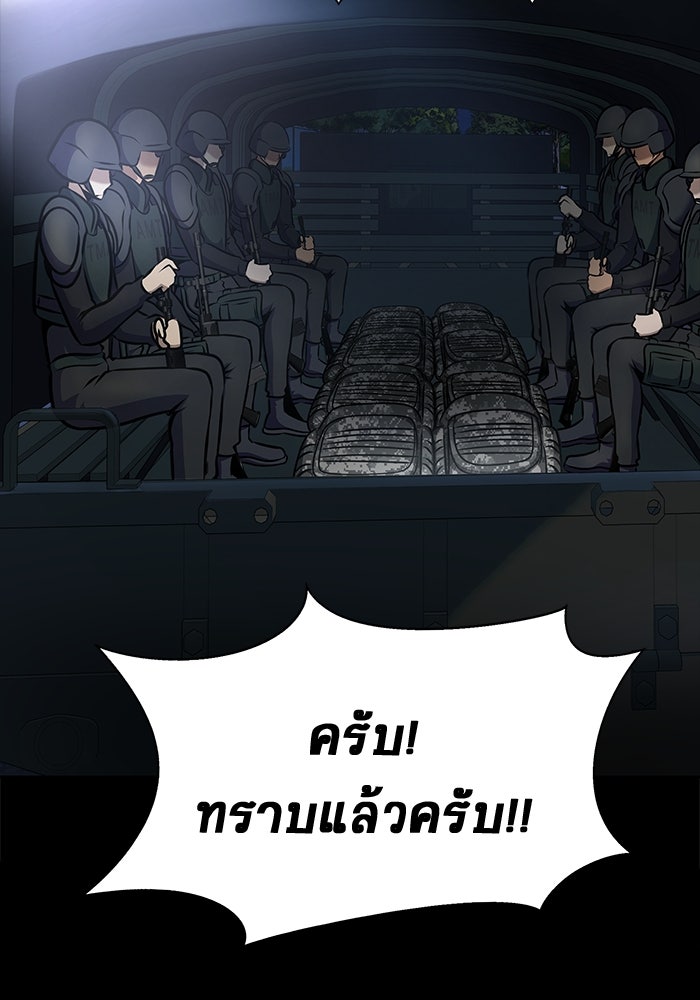 เพลเยอร์นักกินเหล็ก - หน้า 49