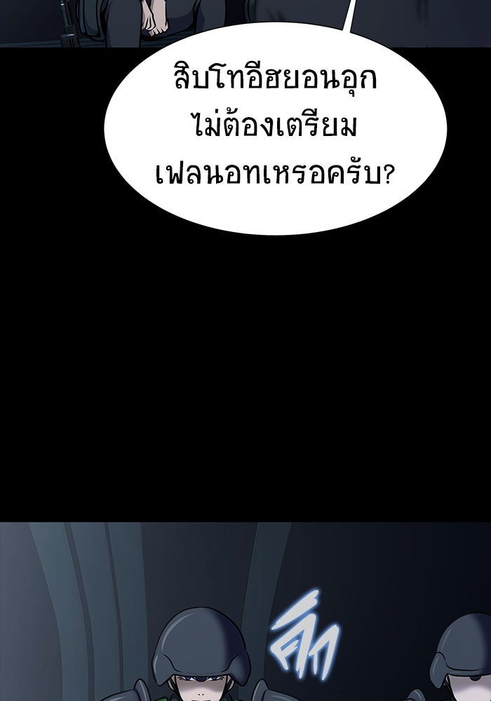 เพลเยอร์นักกินเหล็ก - หน้า 51