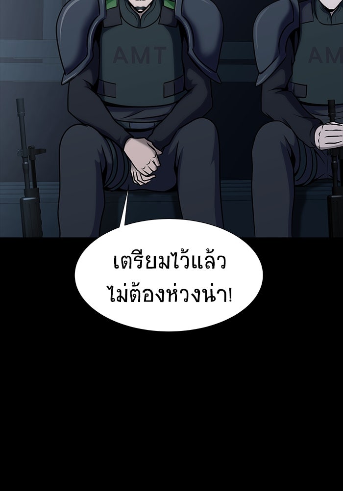 เพลเยอร์นักกินเหล็ก - หน้า 52