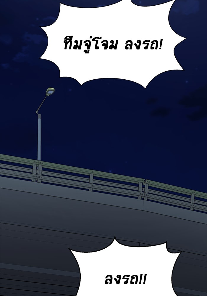เพลเยอร์นักกินเหล็ก - หน้า 56
