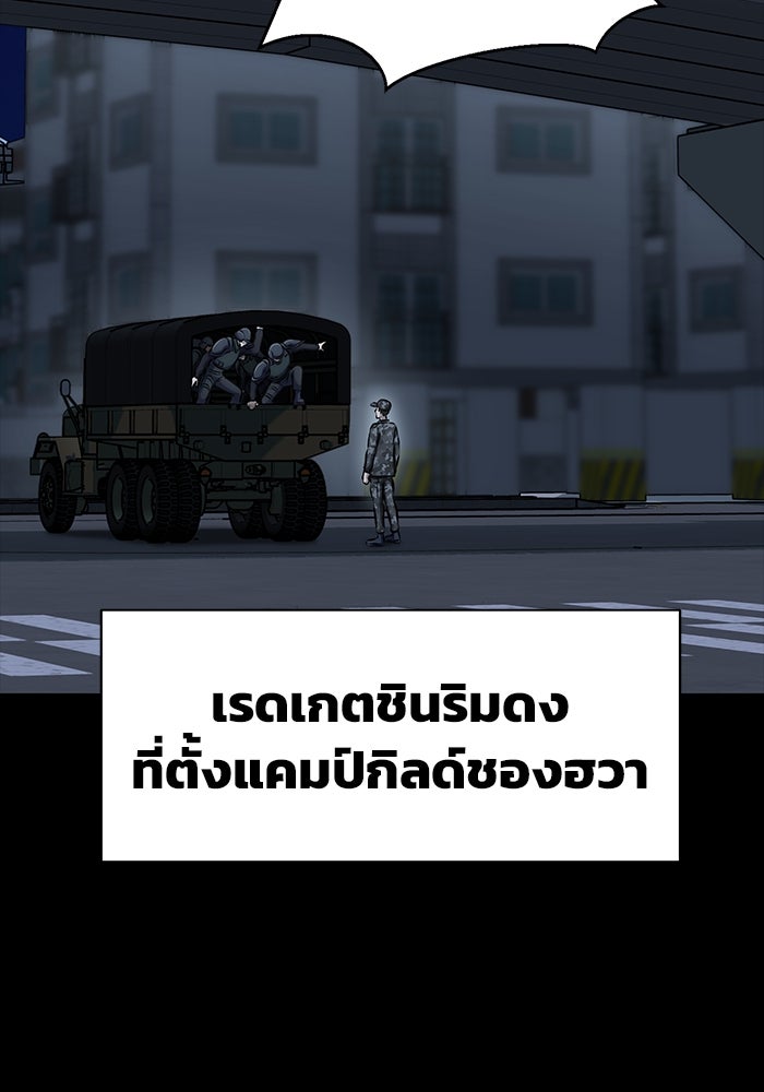 เพลเยอร์นักกินเหล็ก - หน้า 57