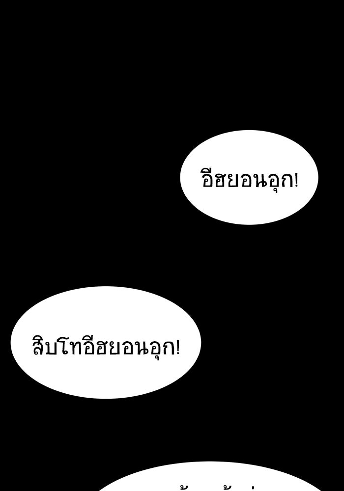 เพลเยอร์นักกินเหล็ก - หน้า 58