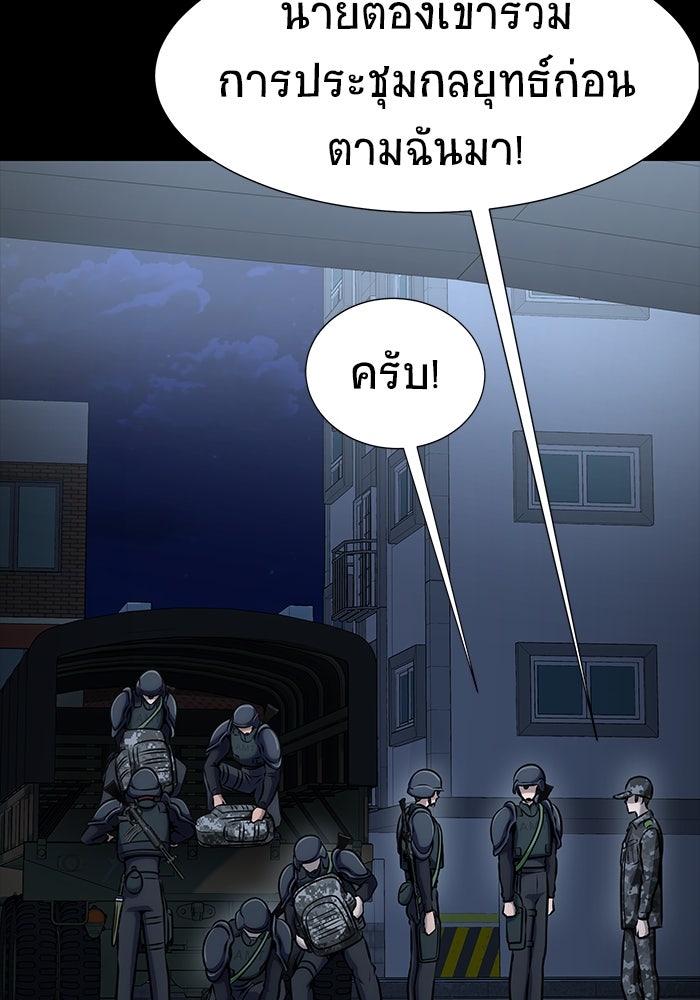 เพลเยอร์นักกินเหล็ก - หน้า 59