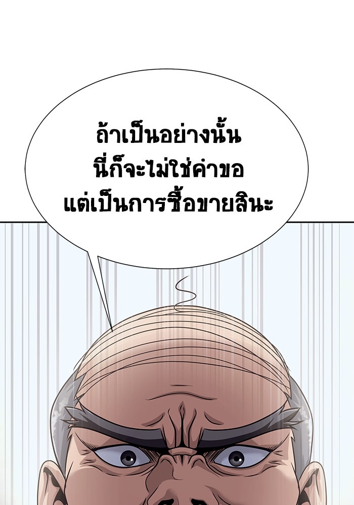 เพลเยอร์นักกินเหล็ก - หน้า 6