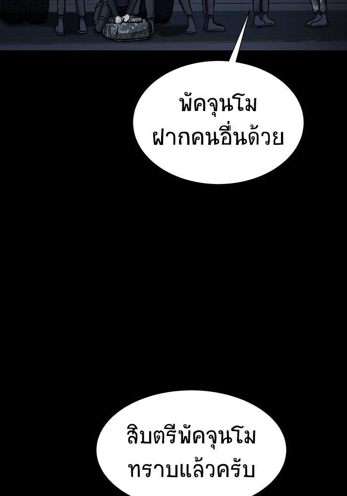 เพลเยอร์นักกินเหล็ก - หน้า 60
