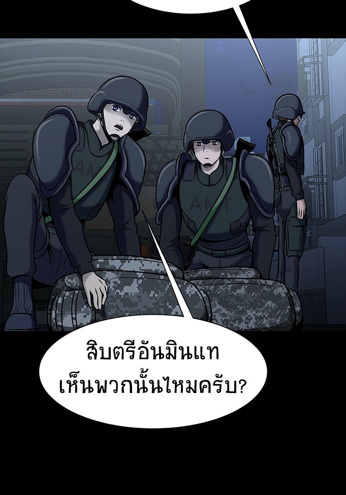 เพลเยอร์นักกินเหล็ก - หน้า 61