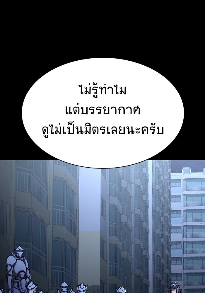 เพลเยอร์นักกินเหล็ก - หน้า 62