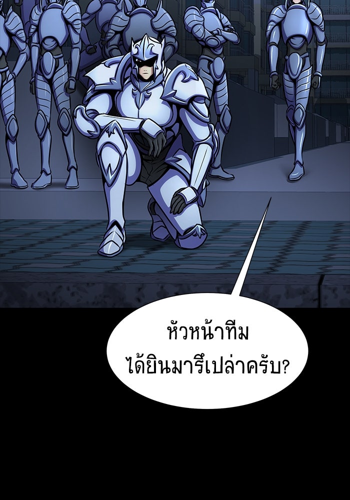 เพลเยอร์นักกินเหล็ก - หน้า 63