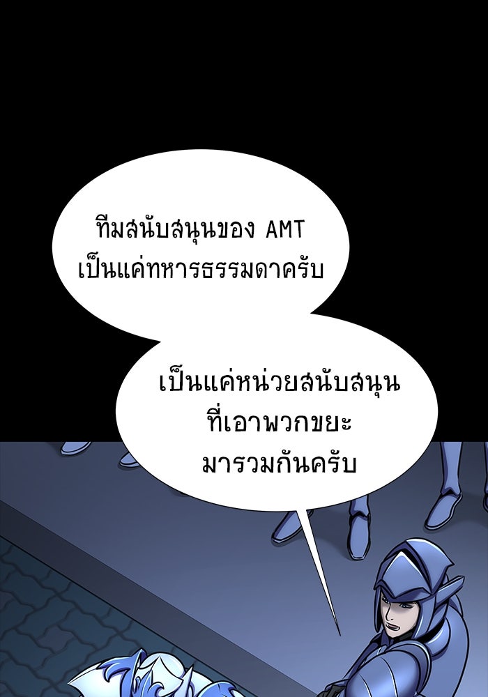เพลเยอร์นักกินเหล็ก - หน้า 64