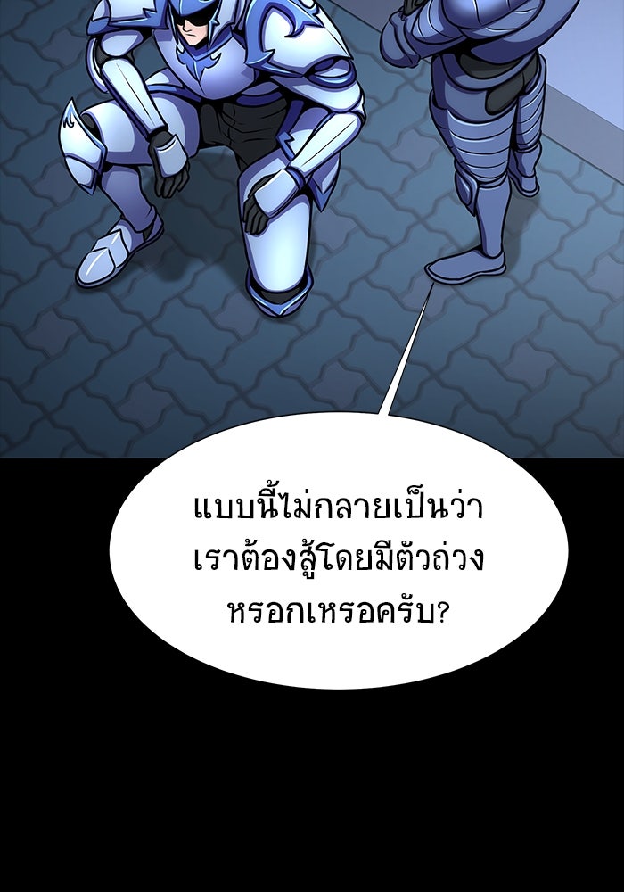 เพลเยอร์นักกินเหล็ก - หน้า 65