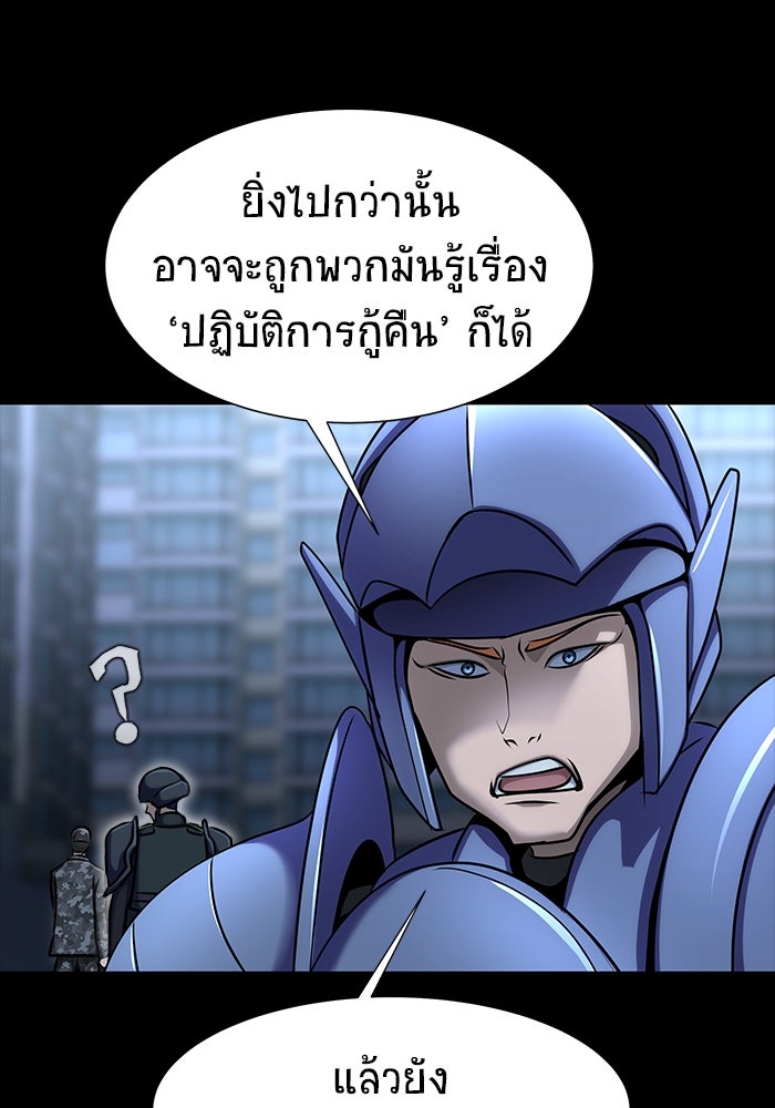 เพลเยอร์นักกินเหล็ก - หน้า 66