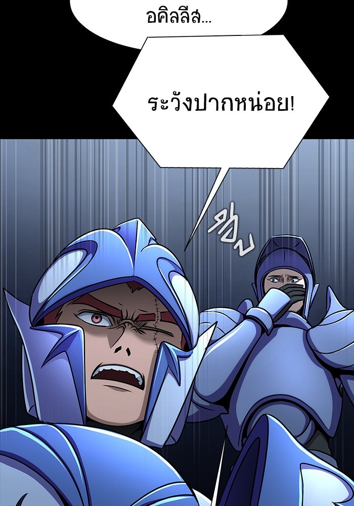 เพลเยอร์นักกินเหล็ก - หน้า 67