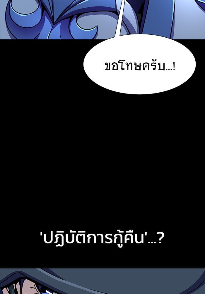 เพลเยอร์นักกินเหล็ก - หน้า 68